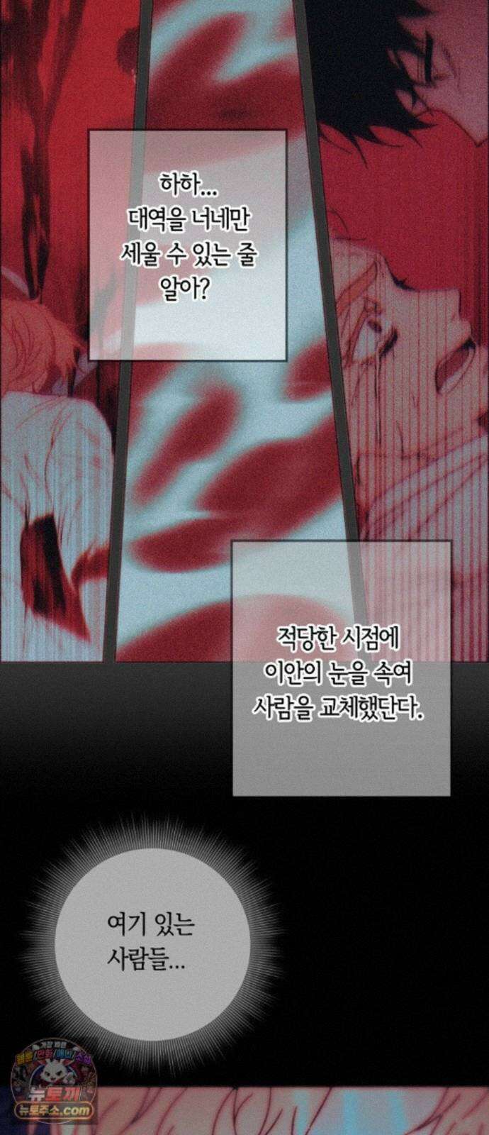 미드우트 191화 - 연락의 부재 54