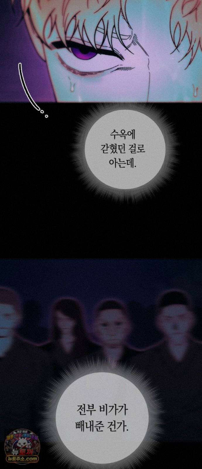 미드우트 191화 - 연락의 부재 55