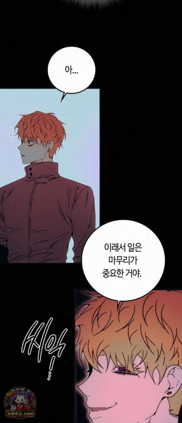 미드우트 191화 - 연락의 부재 56