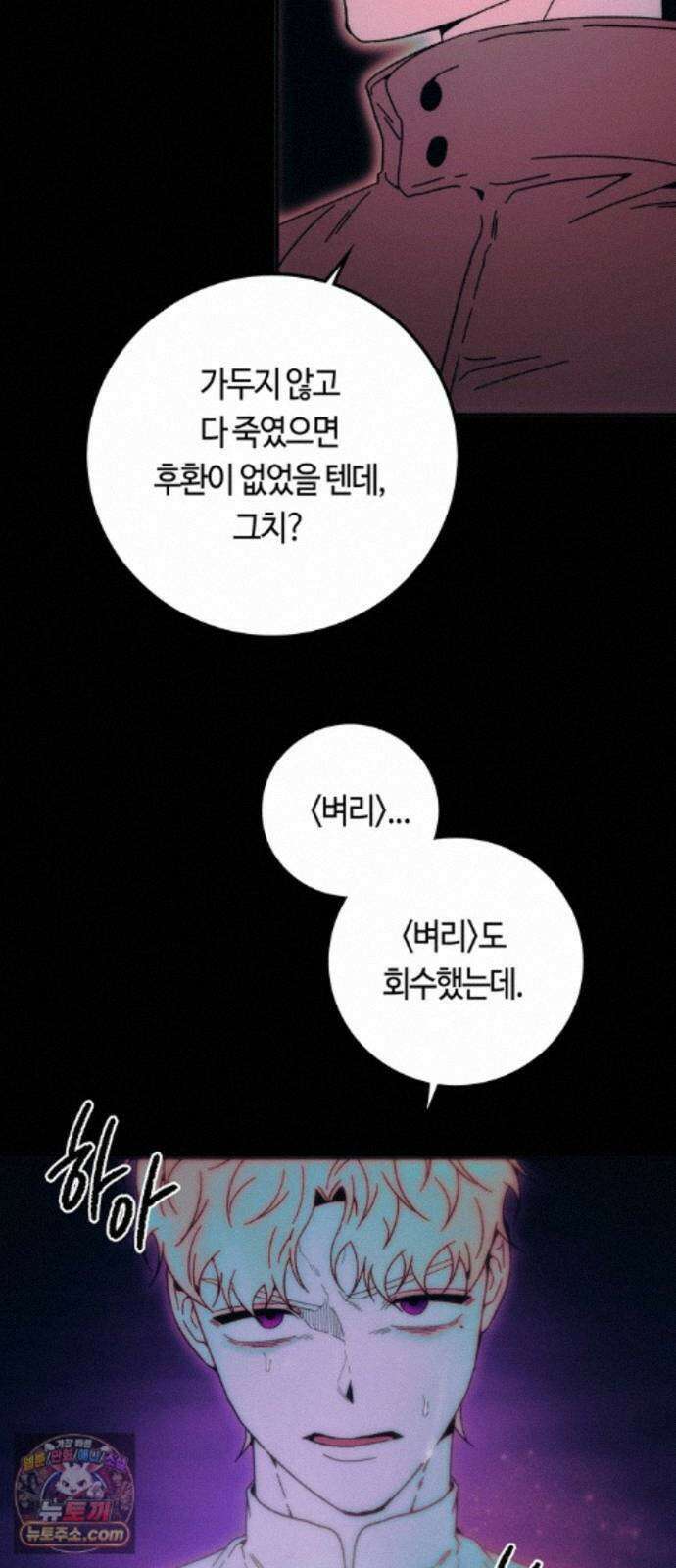 미드우트 191화 - 연락의 부재 57