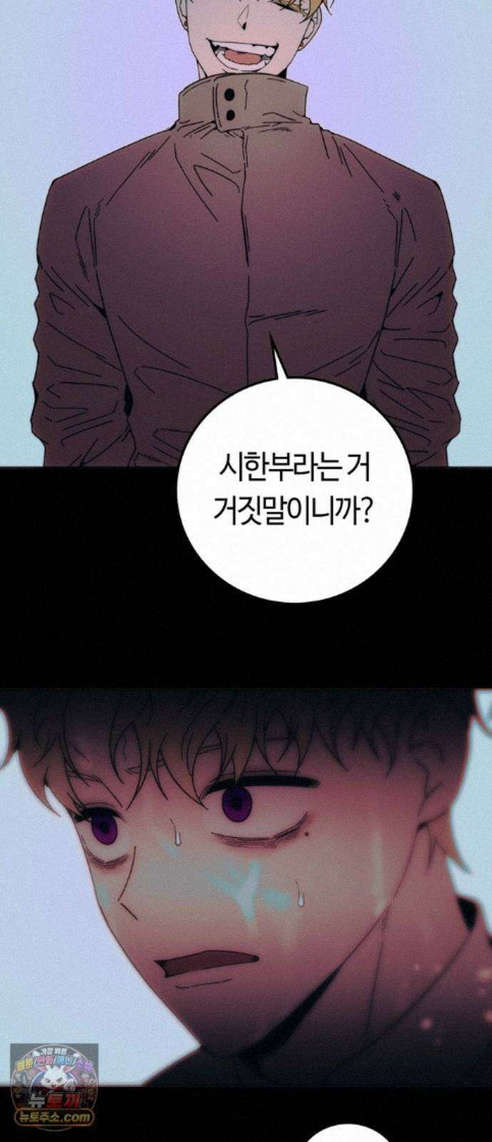 미드우트 191화 - 연락의 부재 59