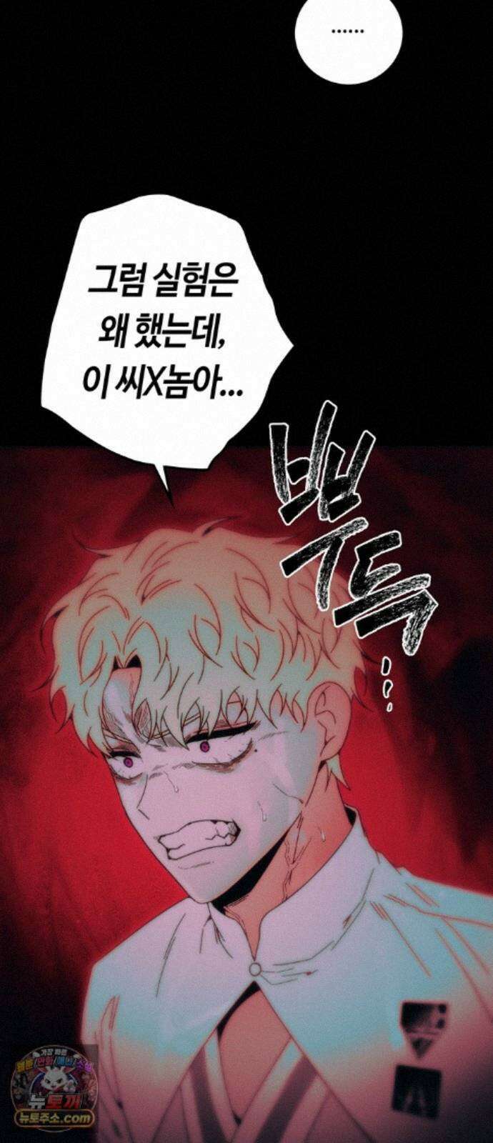 미드우트 191화 - 연락의 부재 60