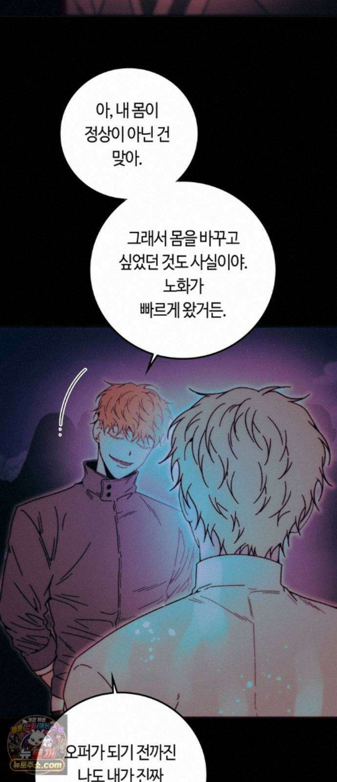 미드우트 191화 - 연락의 부재 61