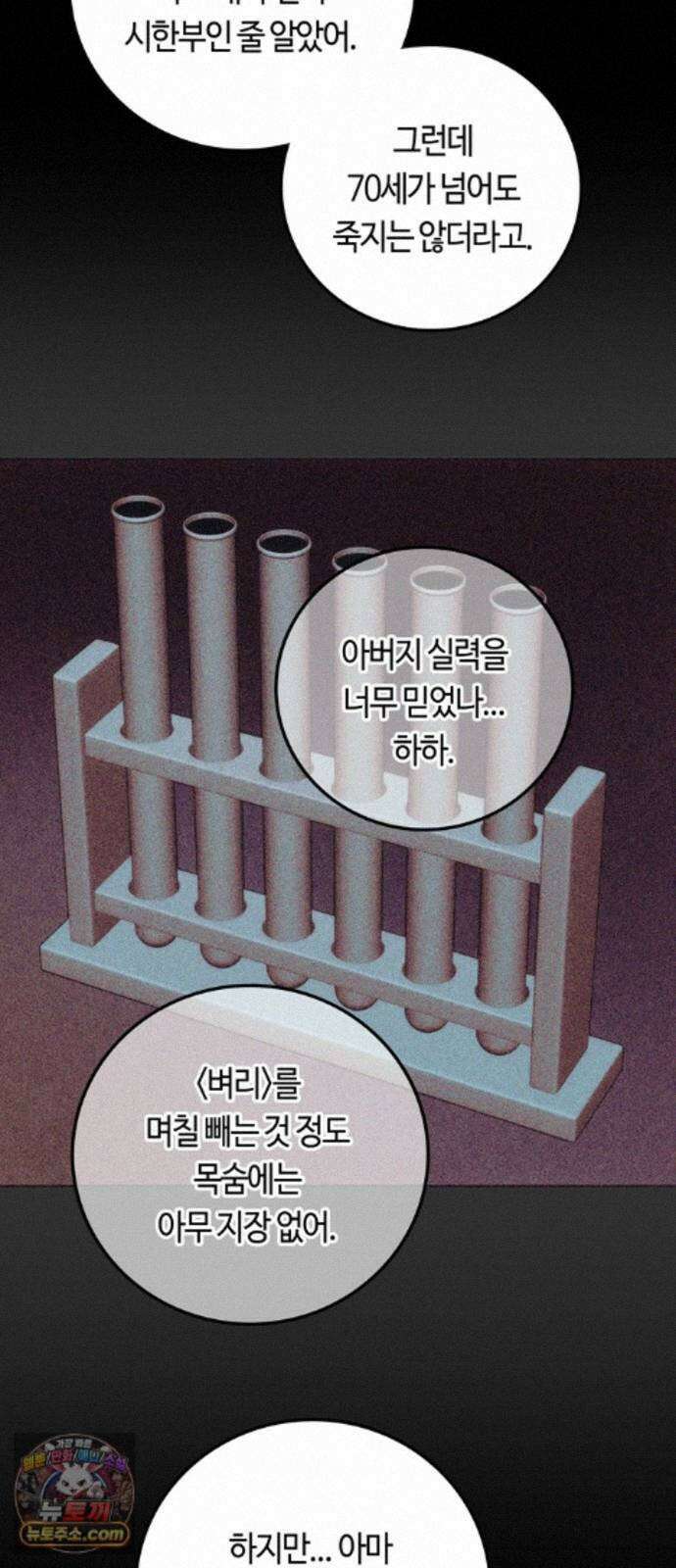 미드우트 191화 - 연락의 부재 62