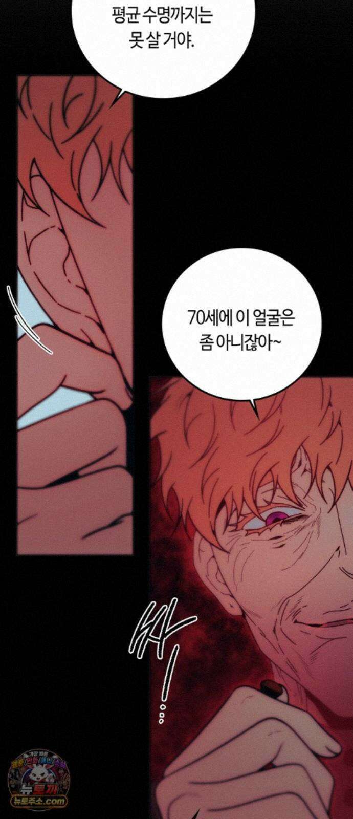 미드우트 191화 - 연락의 부재 63