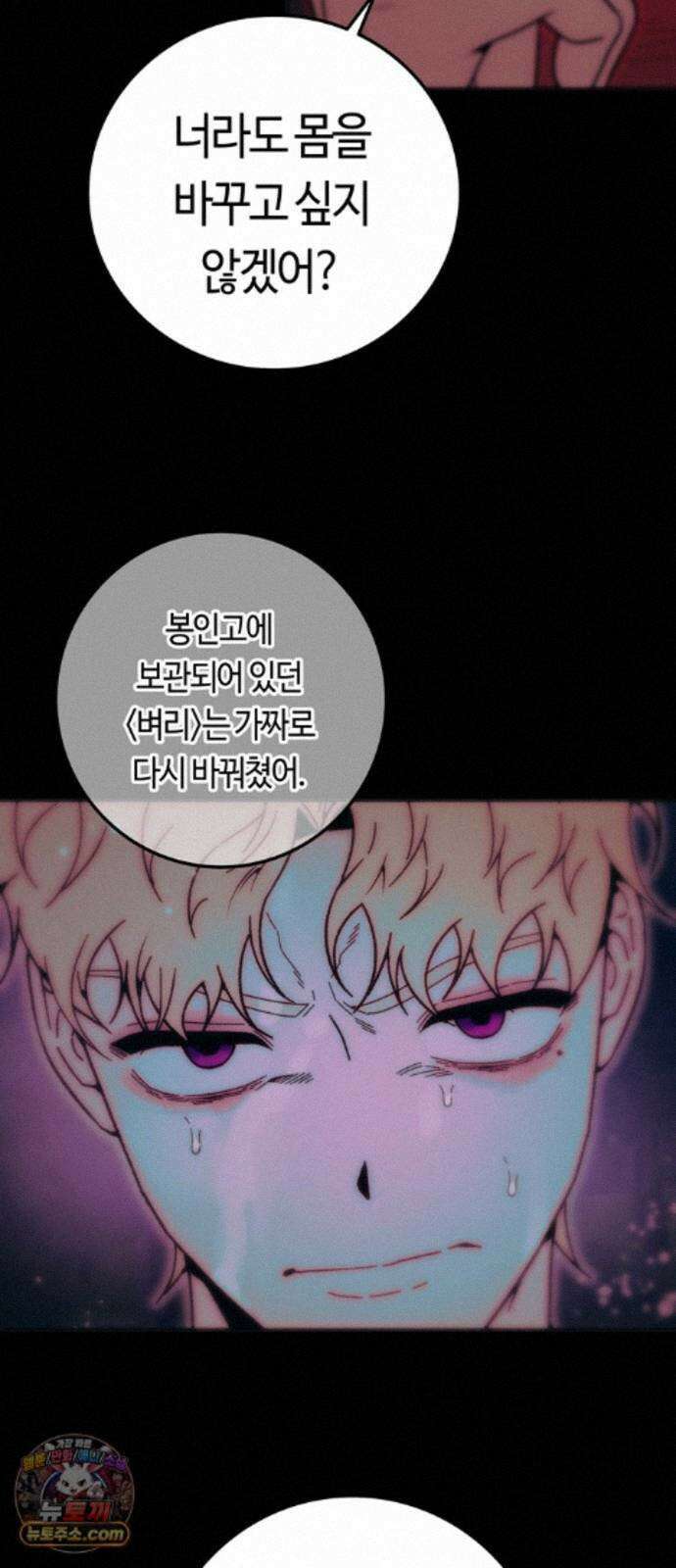 미드우트 191화 - 연락의 부재 64