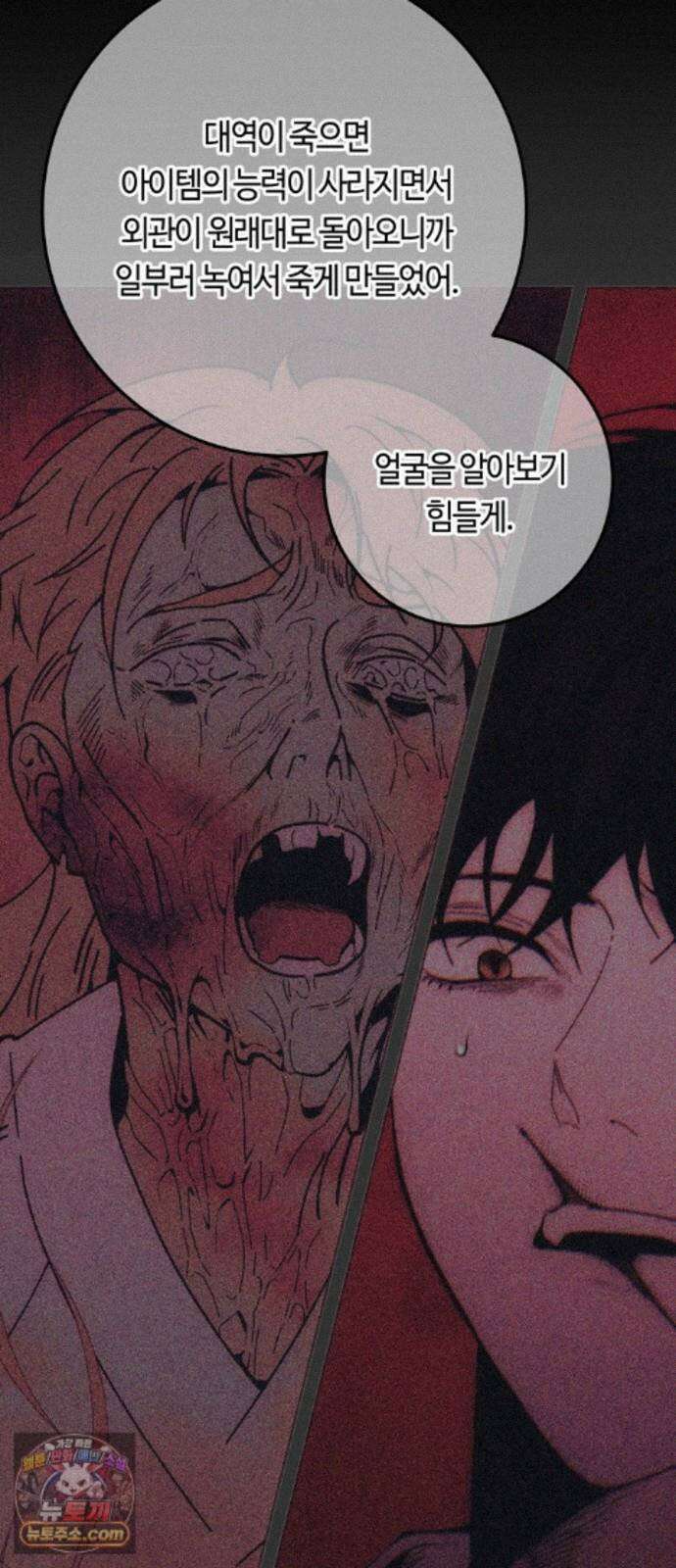 미드우트 191화 - 연락의 부재 66