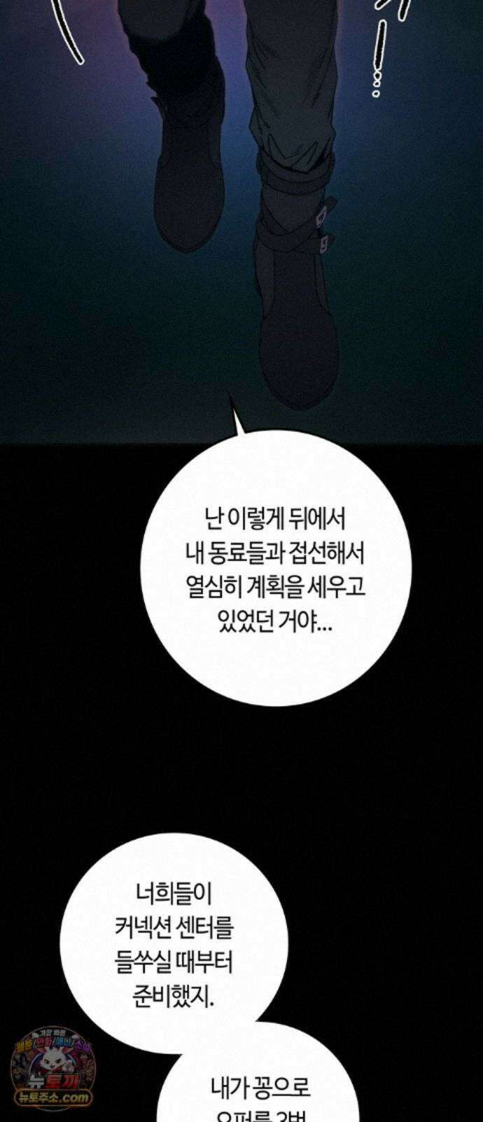 미드우트 191화 - 연락의 부재 69