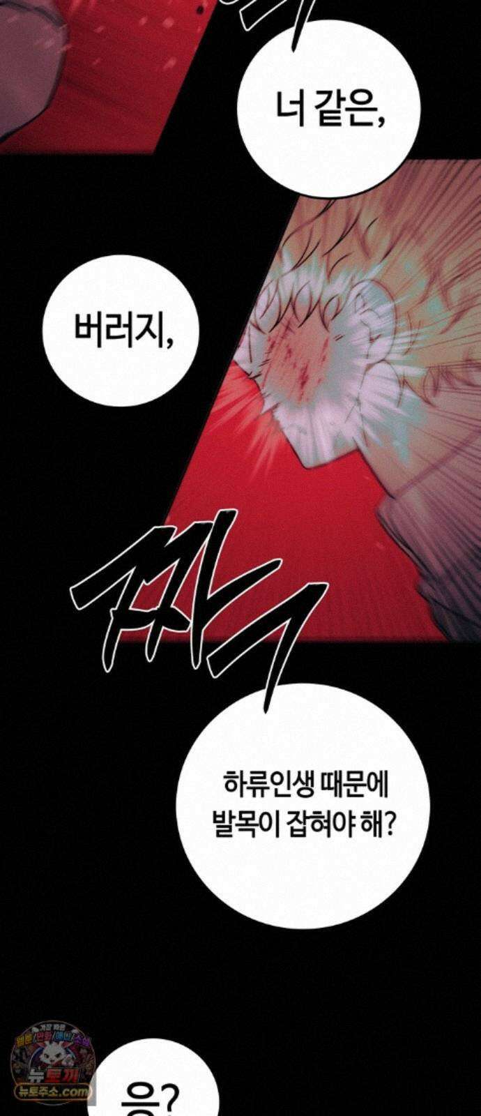 미드우트 191화 - 연락의 부재 72