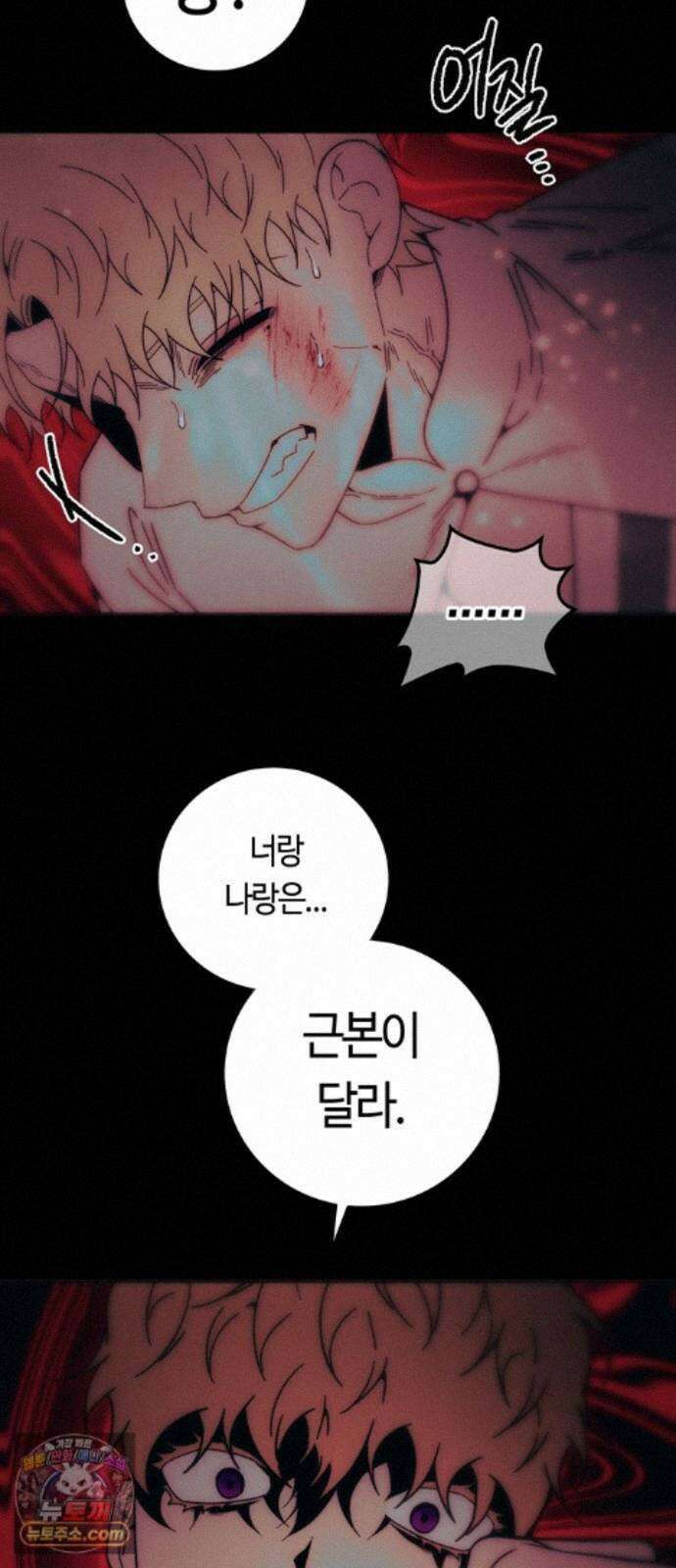 미드우트 191화 - 연락의 부재 73