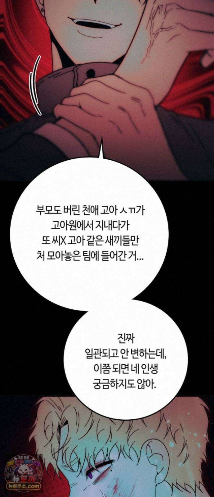 미드우트 191화 - 연락의 부재 74