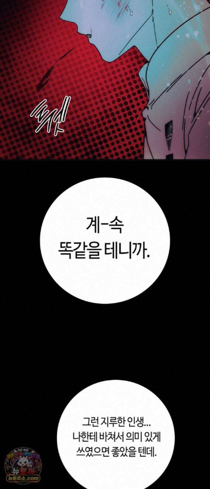 미드우트 191화 - 연락의 부재 75