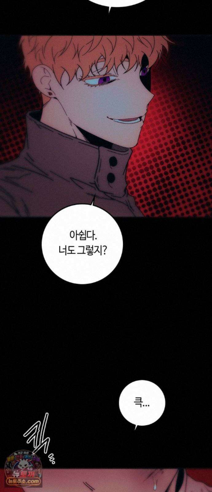 미드우트 191화 - 연락의 부재 76