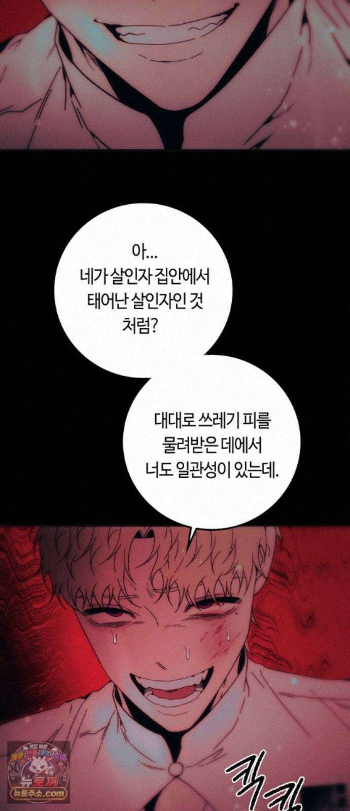 미드우트 191화 - 연락의 부재 77