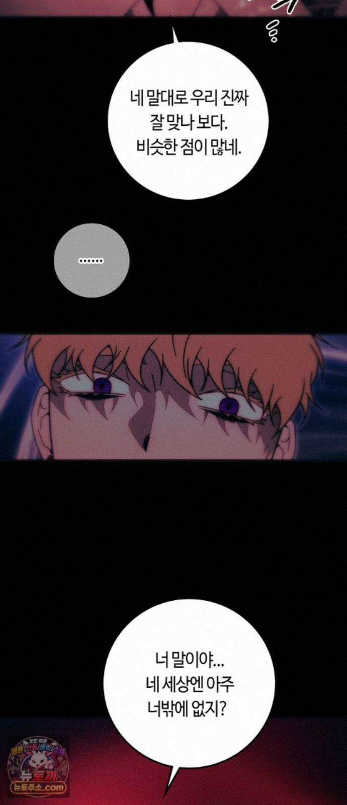 미드우트 191화 - 연락의 부재 78