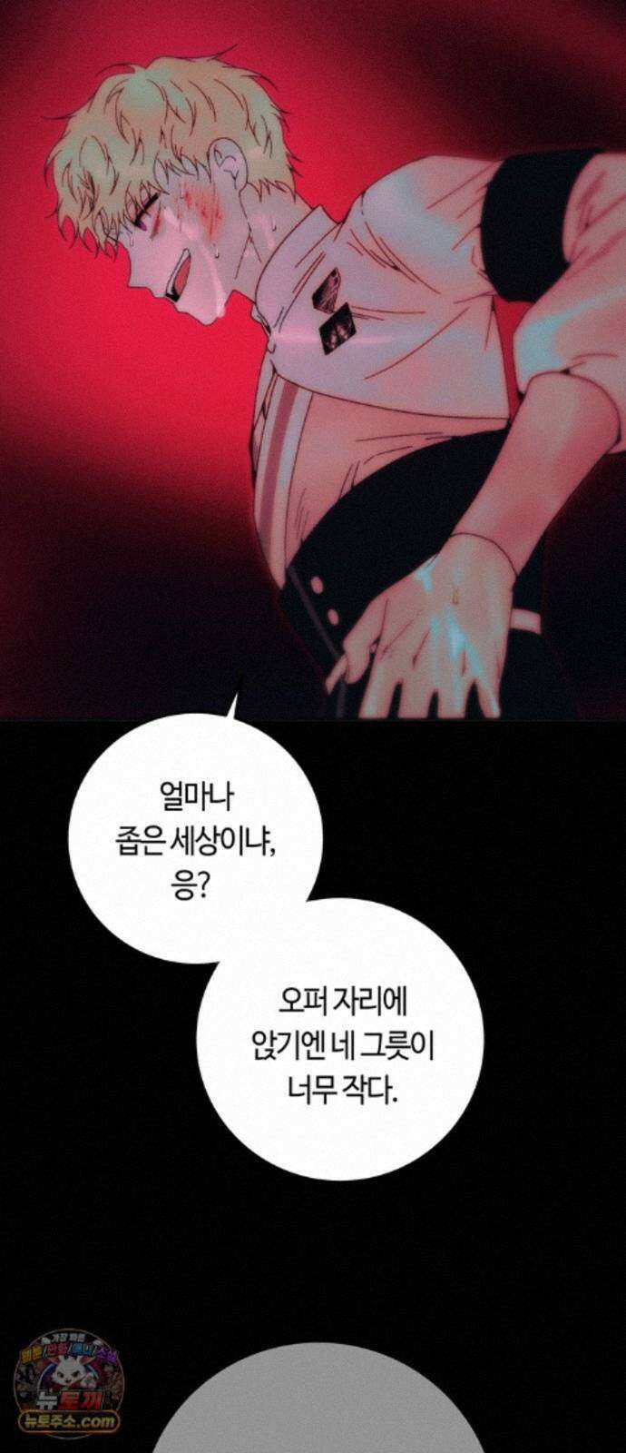 미드우트 191화 - 연락의 부재 79