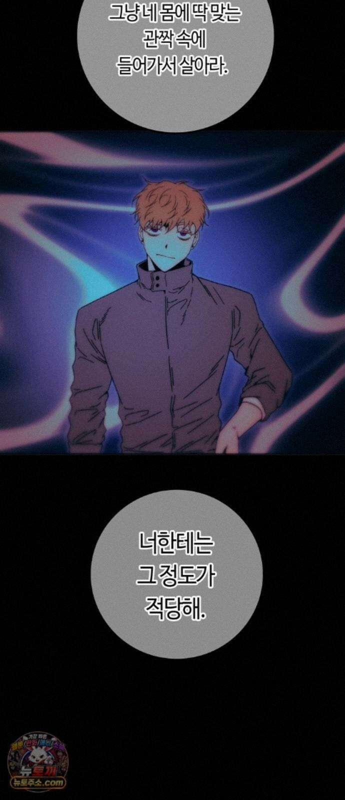 미드우트 191화 - 연락의 부재 80