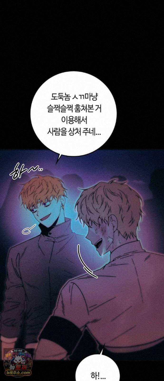 미드우트 191화 - 연락의 부재 81