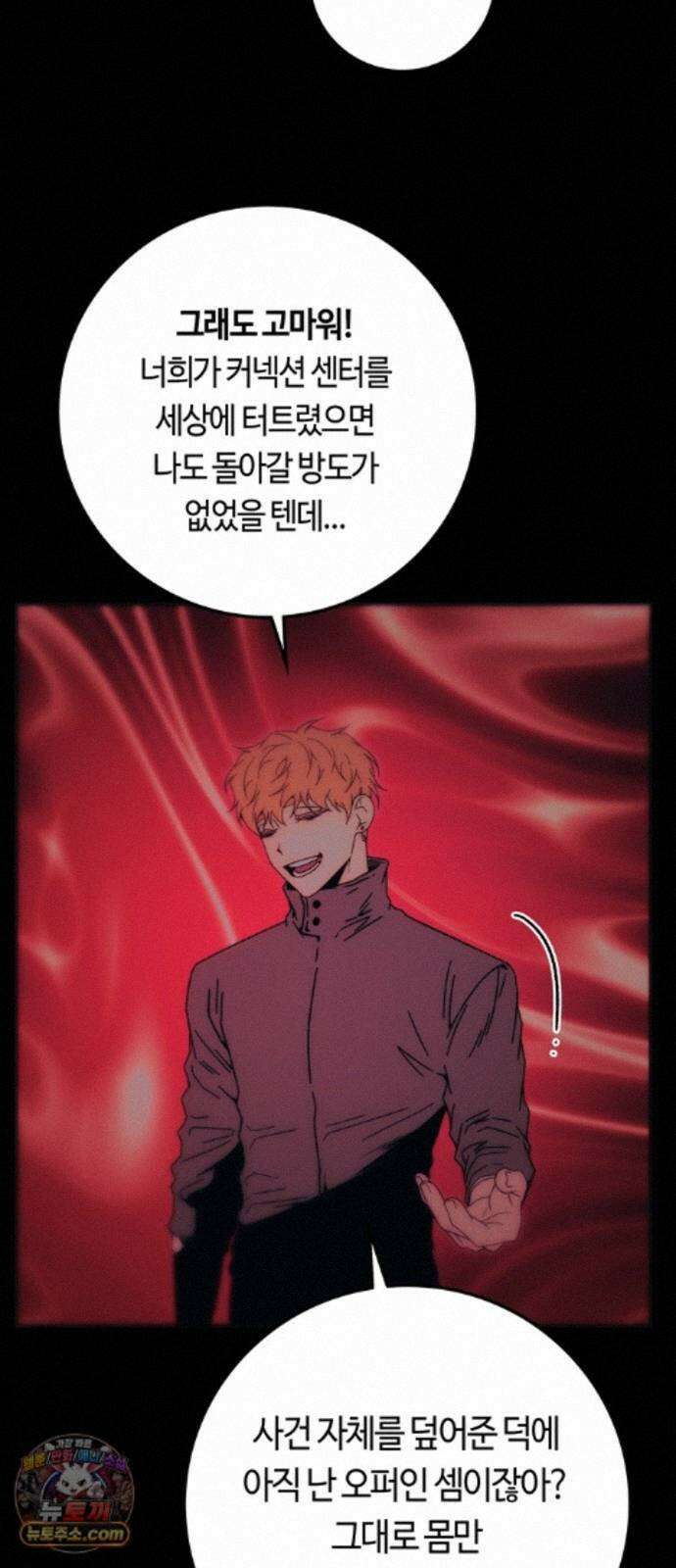 미드우트 191화 - 연락의 부재 82