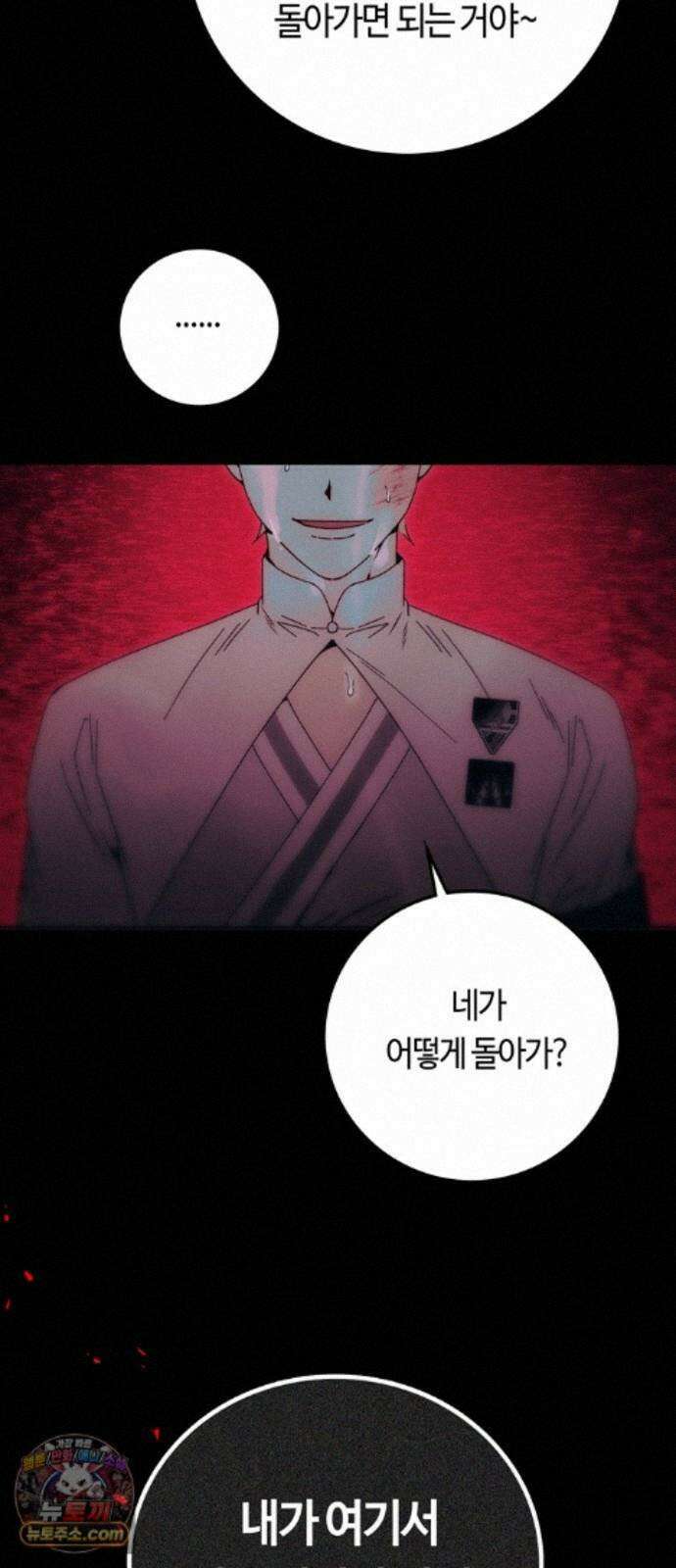 미드우트 191화 - 연락의 부재 83