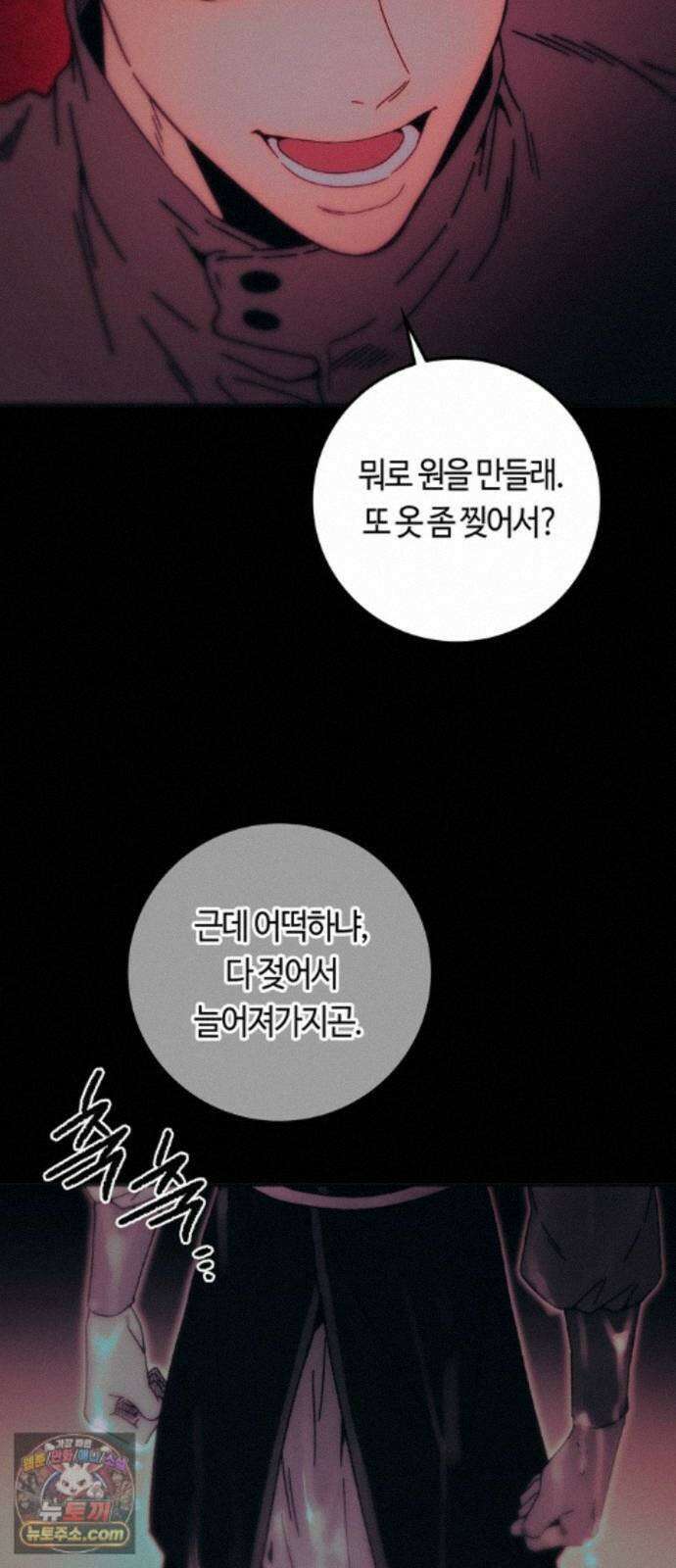미드우트 191화 - 연락의 부재 85