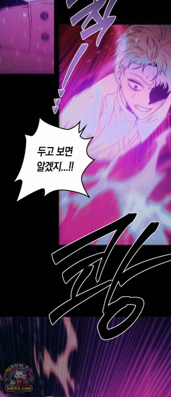 미드우트 191화 - 연락의 부재 87