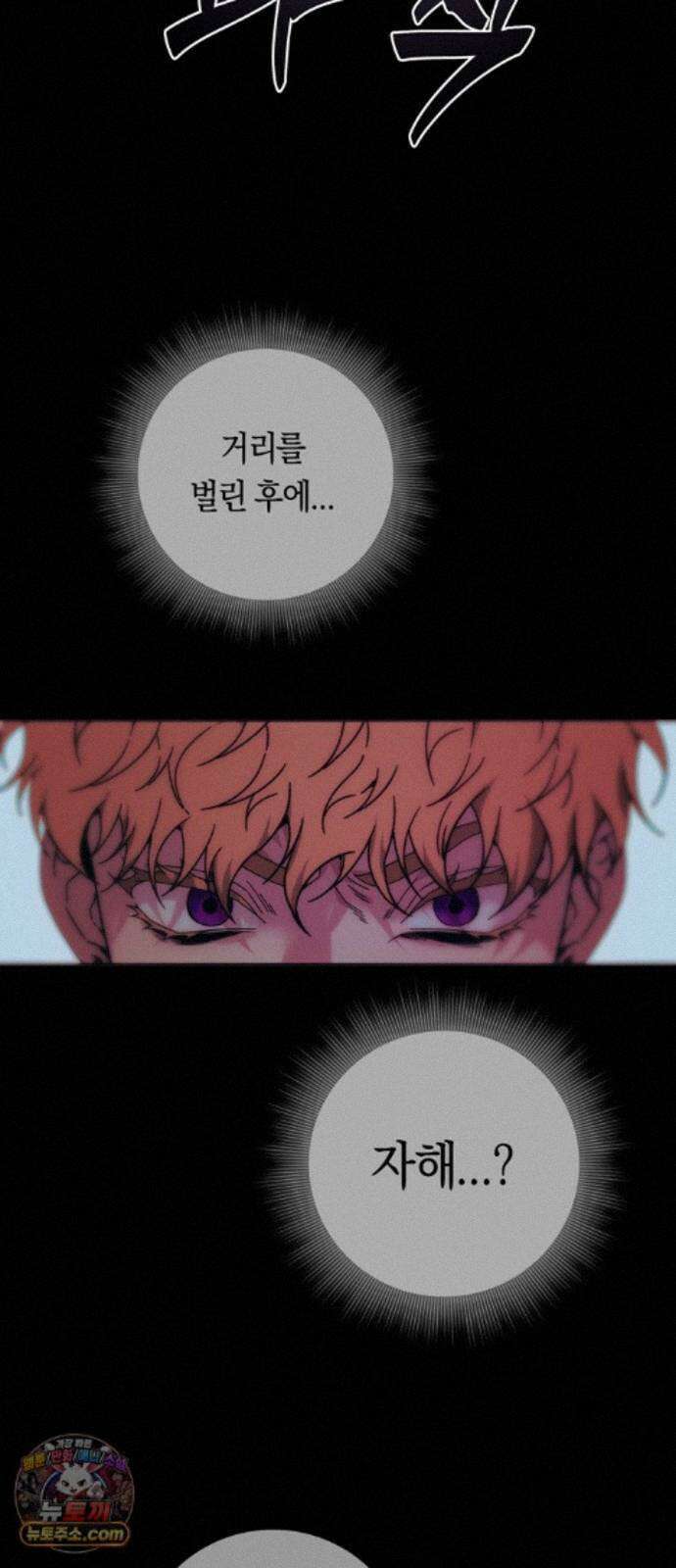 미드우트 191화 - 연락의 부재 90