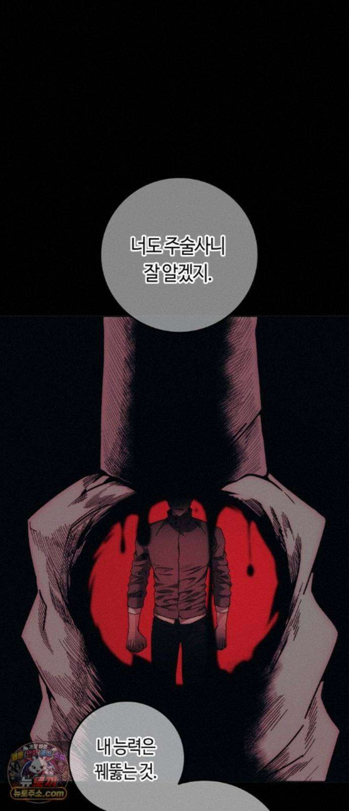 미드우트 191화 - 연락의 부재 92