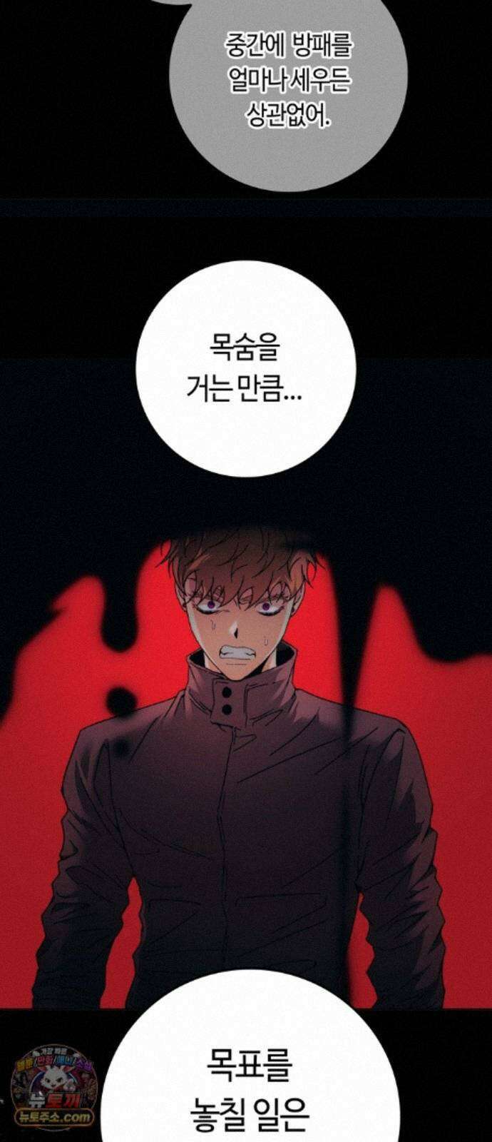 미드우트 191화 - 연락의 부재 93