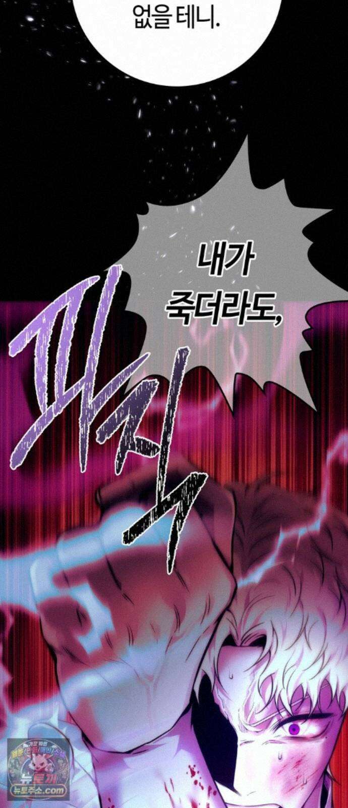 미드우트 191화 - 연락의 부재 94