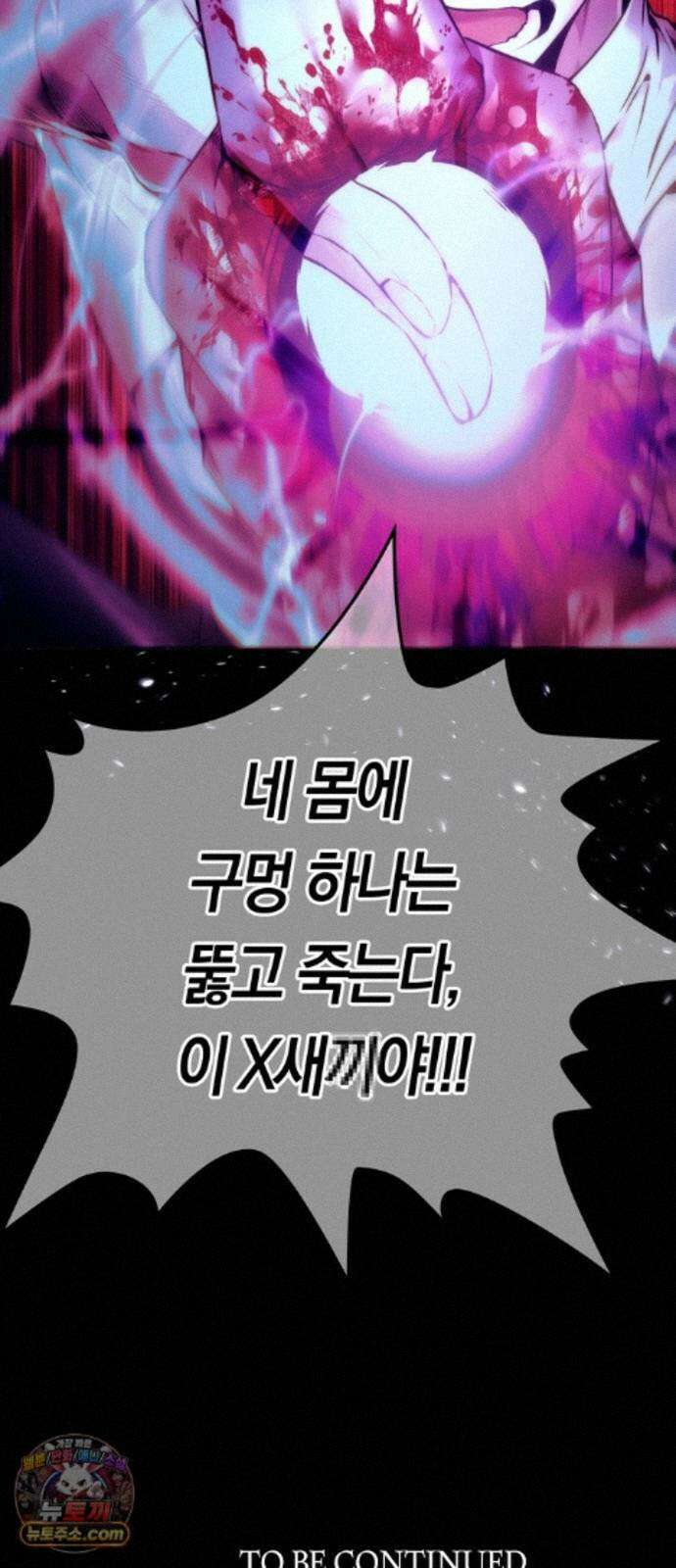 미드우트 191화 - 연락의 부재 95