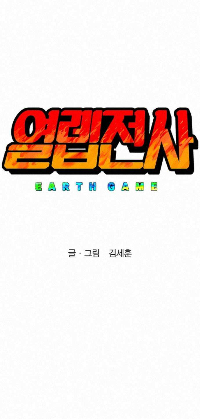 열렙전사 3부 138화 - 작전명 바벨 1