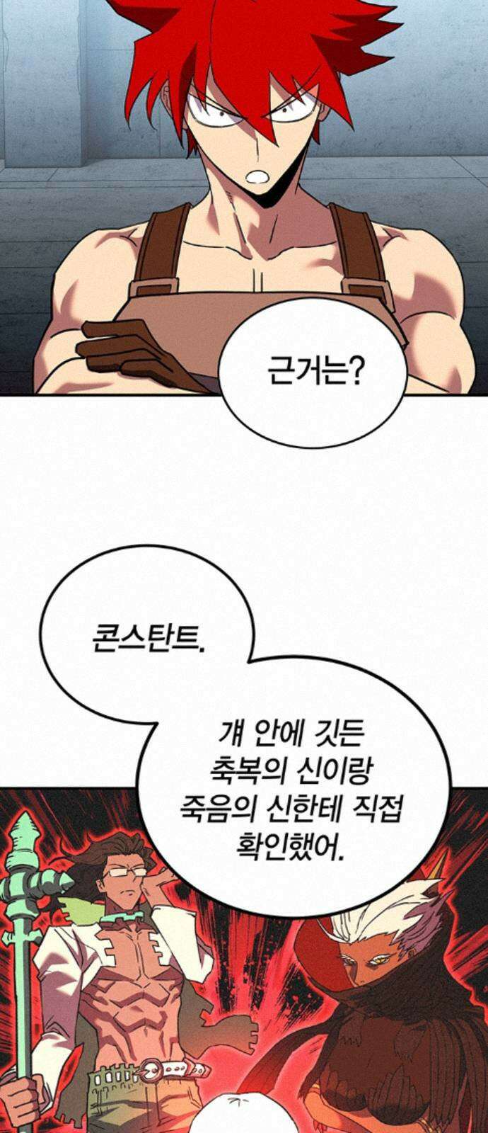 열렙전사 3부 138화 - 작전명 바벨 4