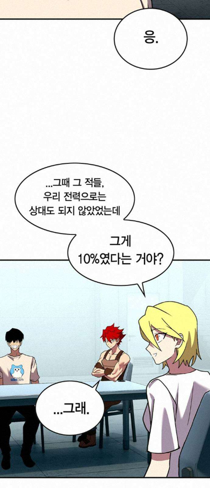 열렙전사 3부 138화 - 작전명 바벨 6