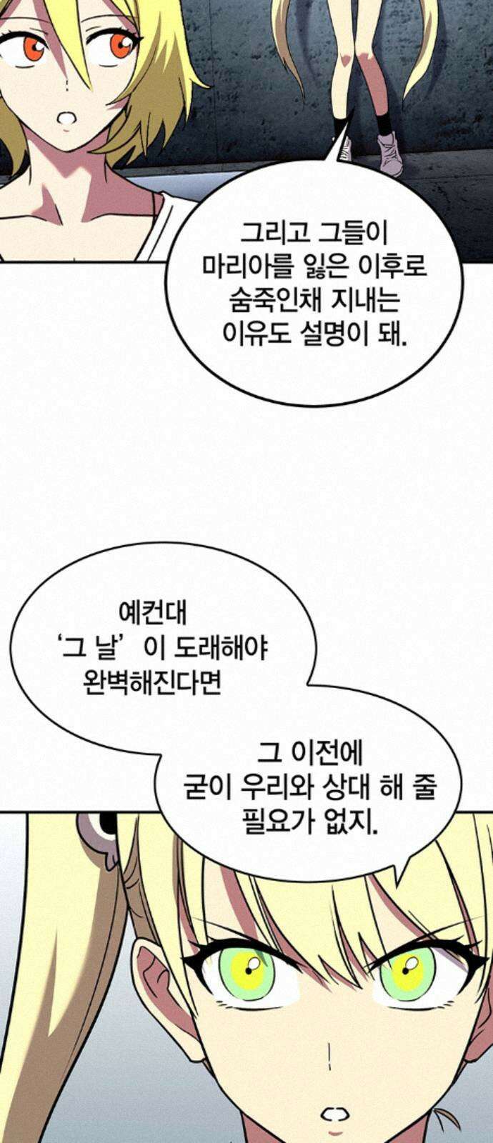 열렙전사 3부 138화 - 작전명 바벨 9