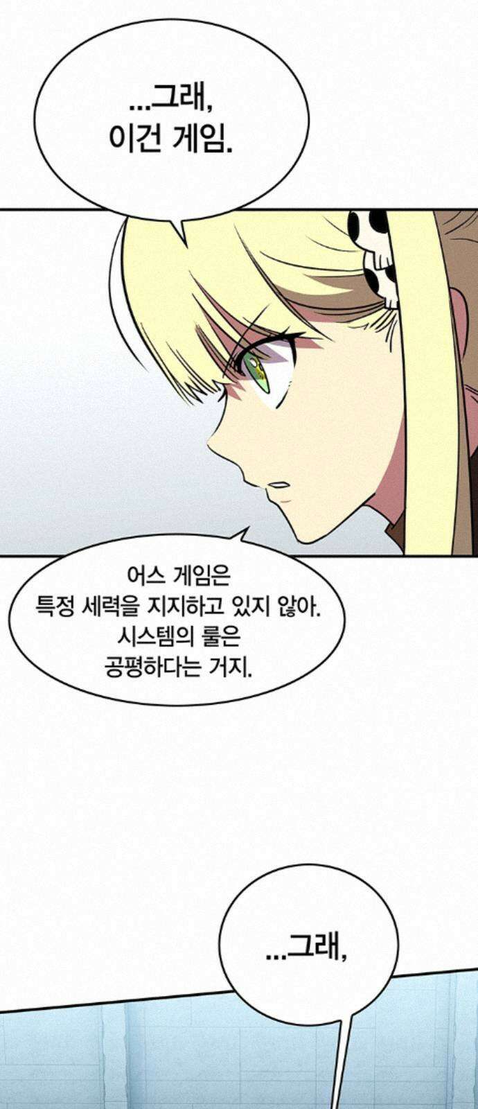 열렙전사 3부 138화 - 작전명 바벨 16