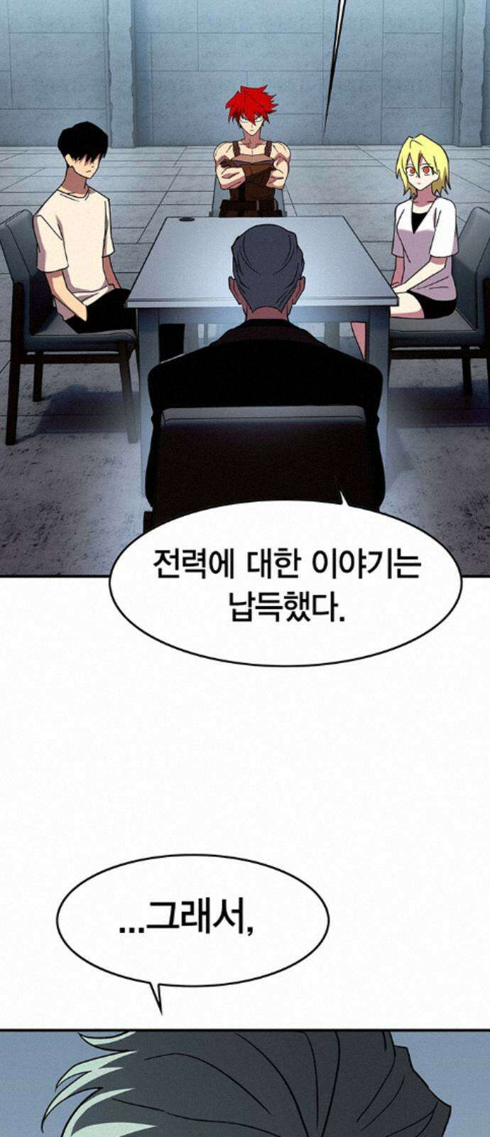 열렙전사 3부 138화 - 작전명 바벨 17