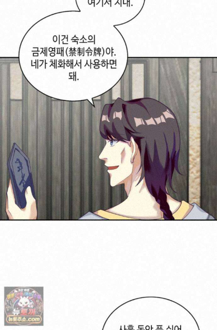 무련전봉 1999화 3
