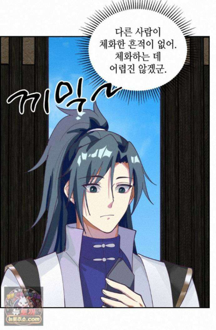 무련전봉 1999화 5