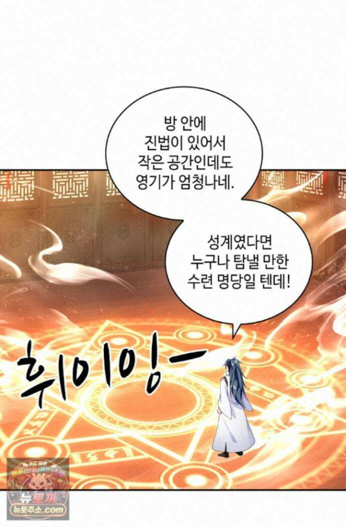 무련전봉 1999화 6