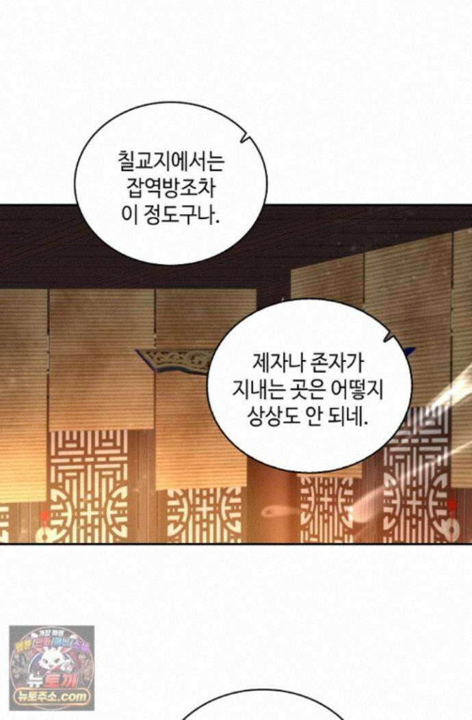 무련전봉 1999화 7