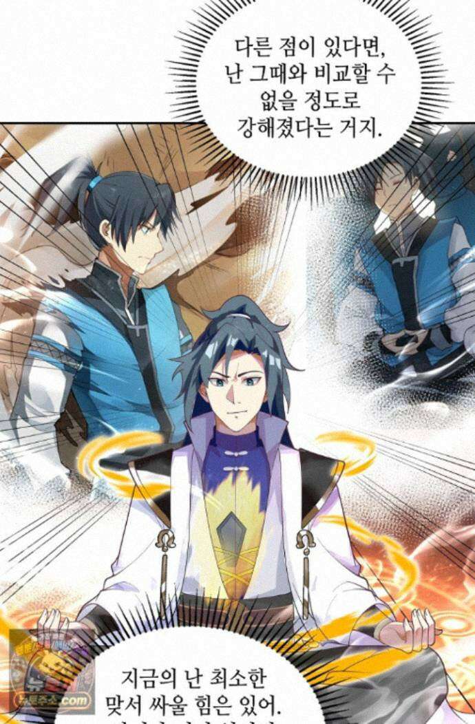 무련전봉 1999화 9