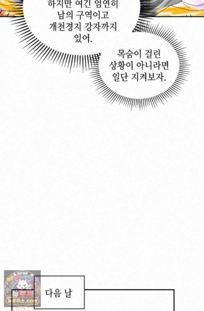 무련전봉 1999화 10