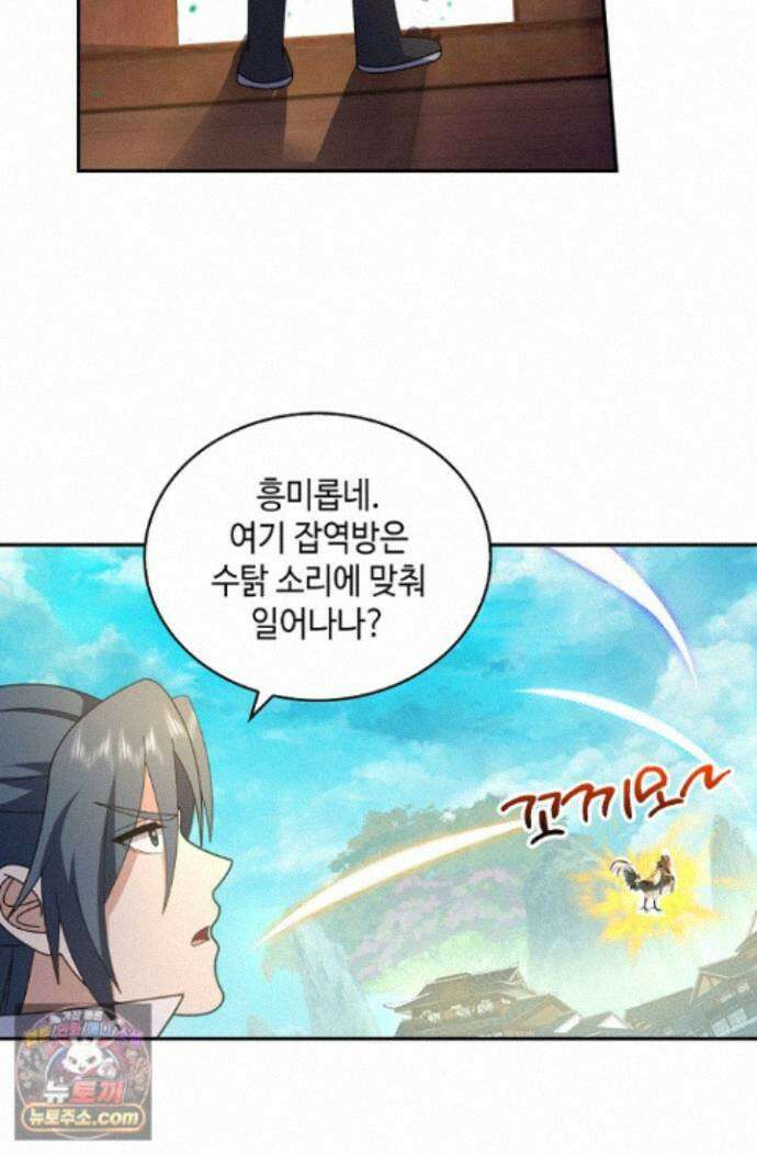 무련전봉 1999화 14