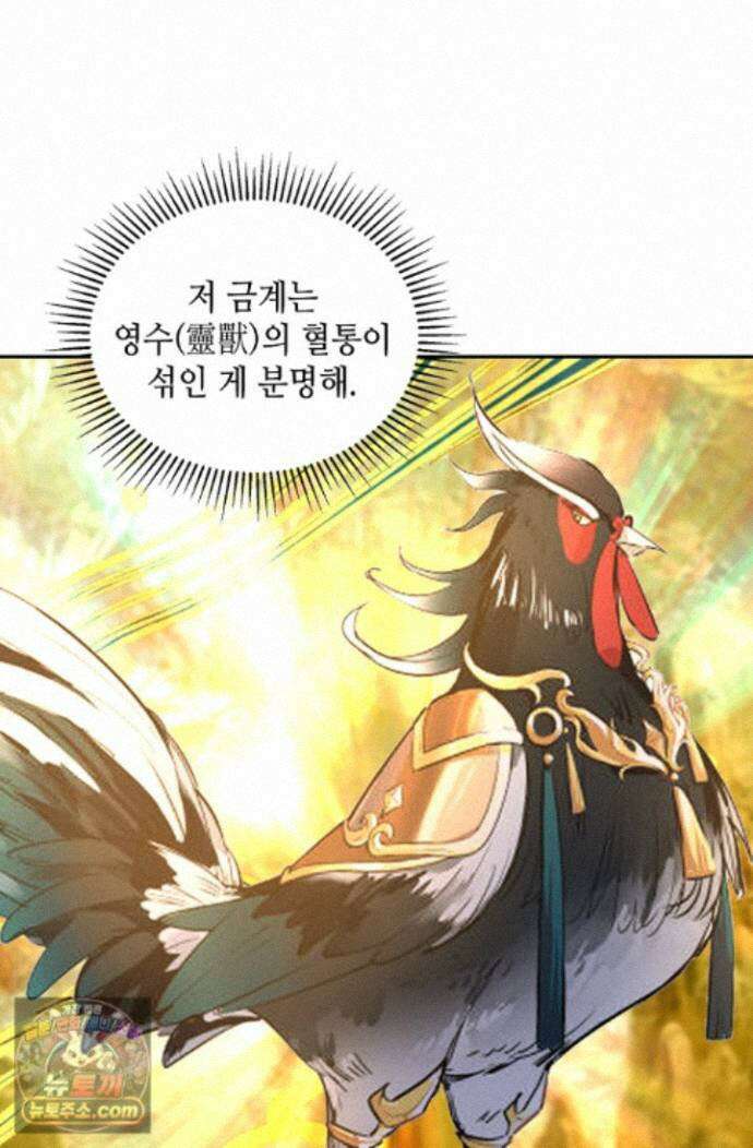 무련전봉 1999화 15
