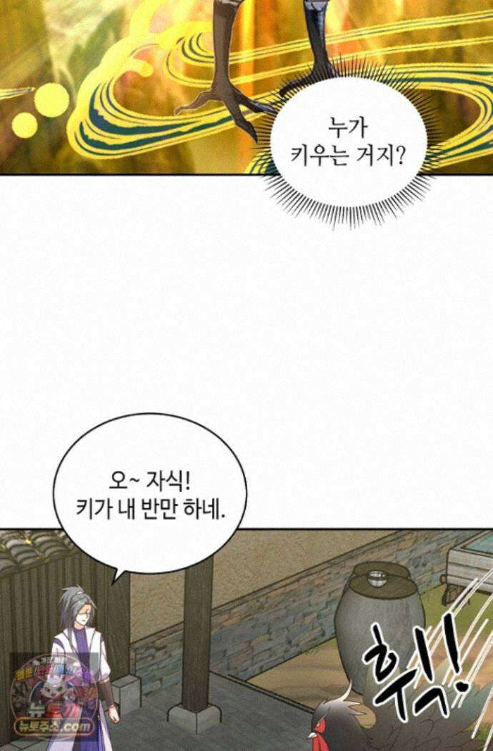 무련전봉 1999화 16