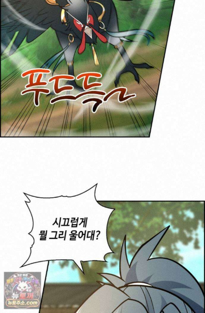 무련전봉 1999화 21