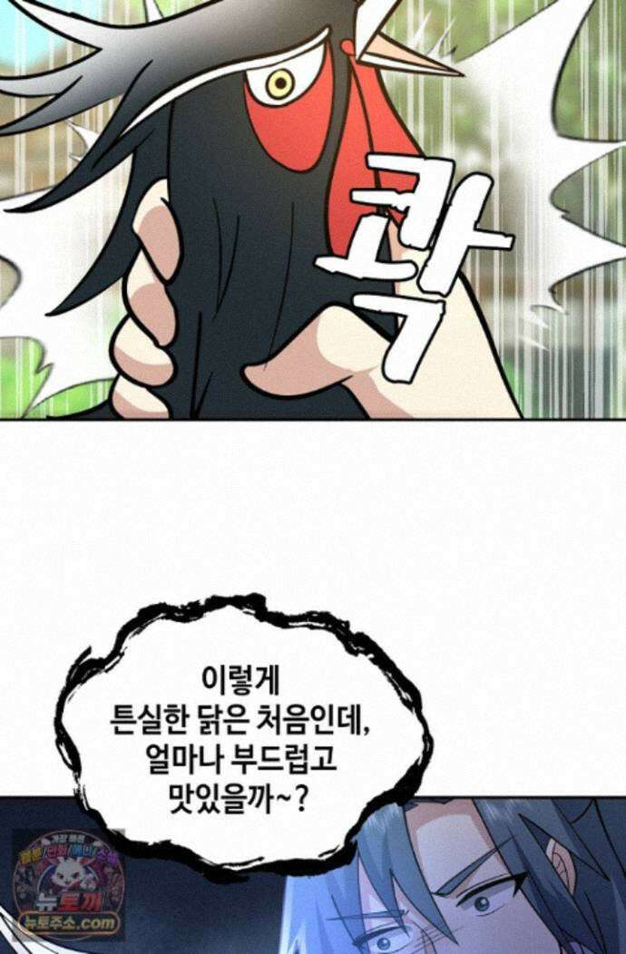 무련전봉 1999화 23
