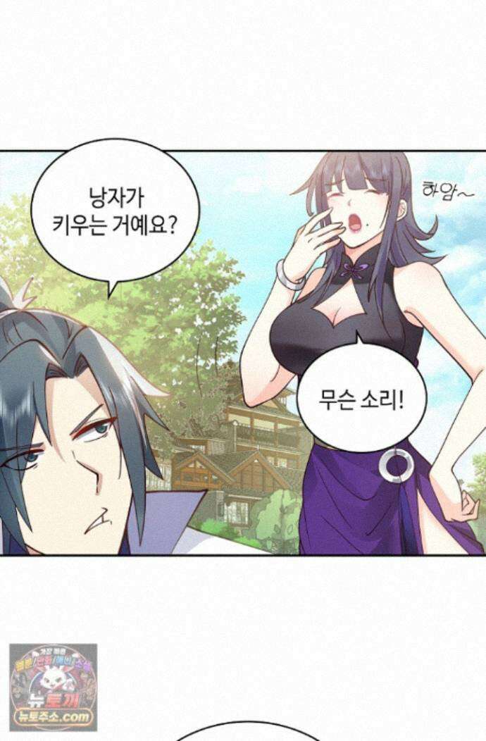 무련전봉 1999화 26