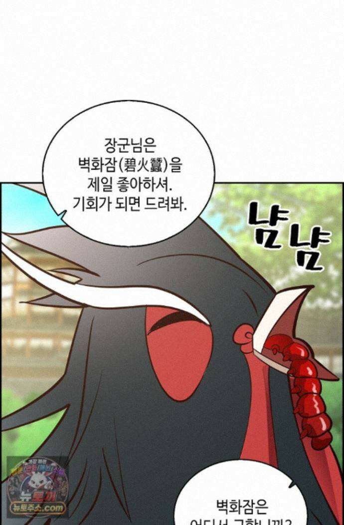 무련전봉 1999화 33